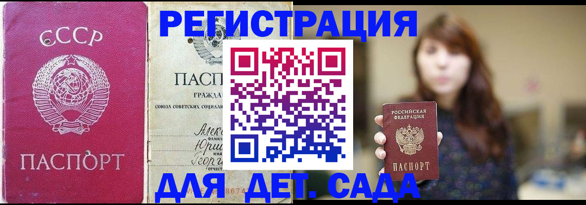временная регистрация законно в Северной Осетии
